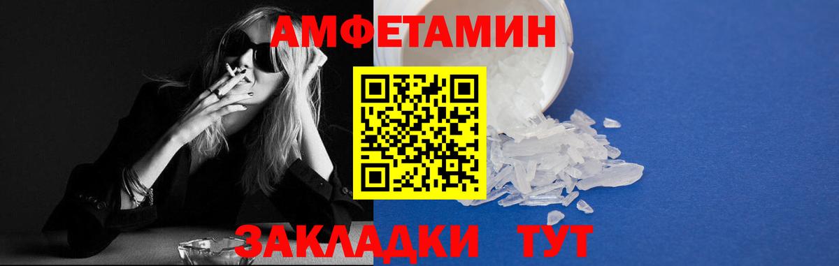 Amphetamine VHQ Псков