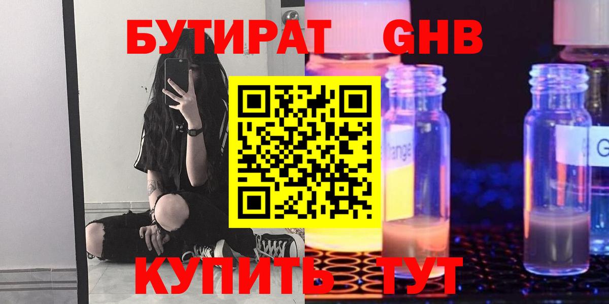 Псков  БУТИРАТ буратино  Вход с VPN 