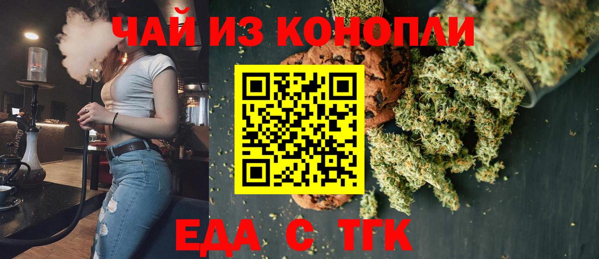 Canna-Cookies конопля  Вход с VPN  Псков 