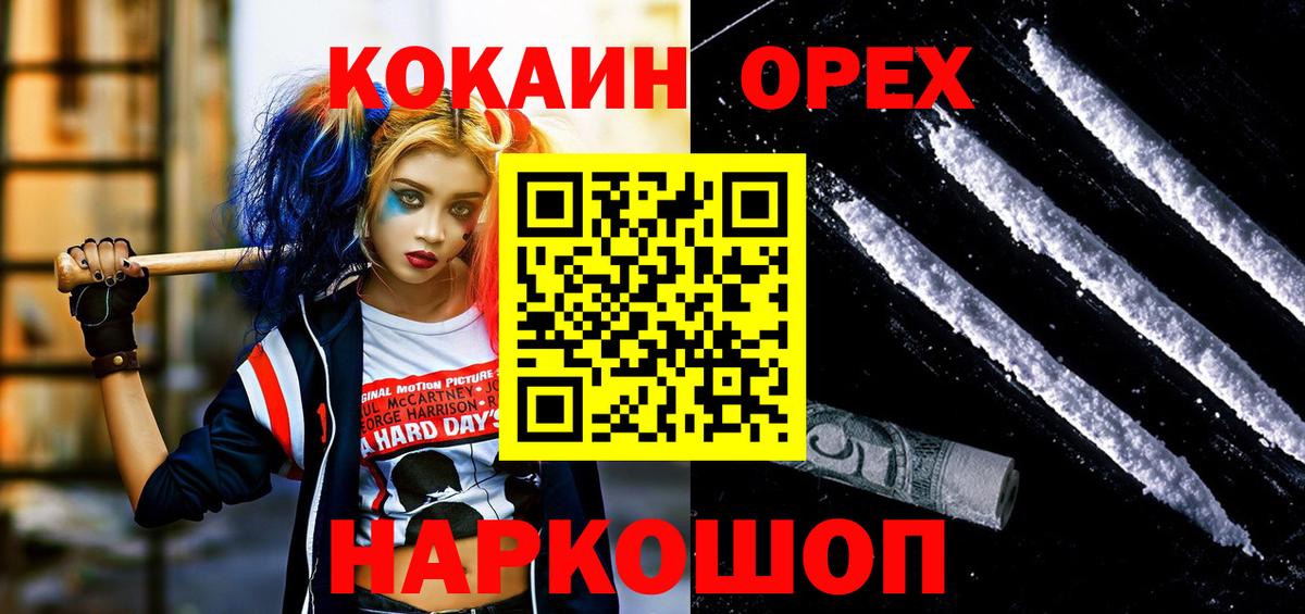 Cocaine VHQ  Кокаин Fish Scale  Вход с VPN  Псков 