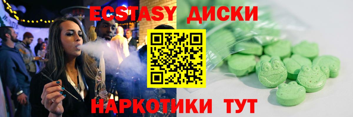 Экстази XTC  Вход с VPN  Экстази Дубай  Псков 