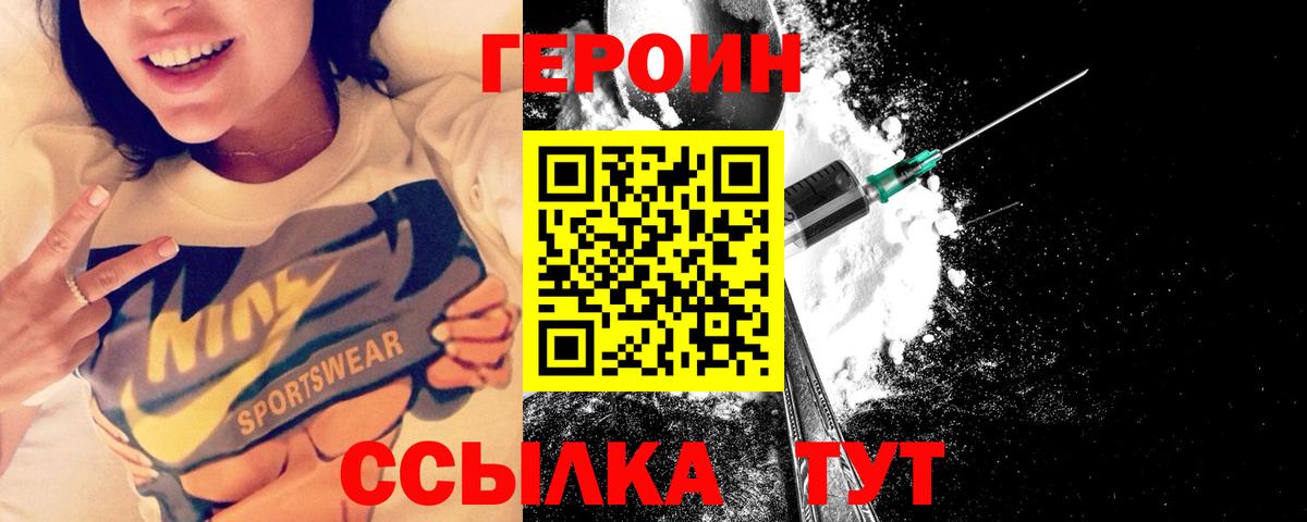 ГЕРОИН афганец Псков