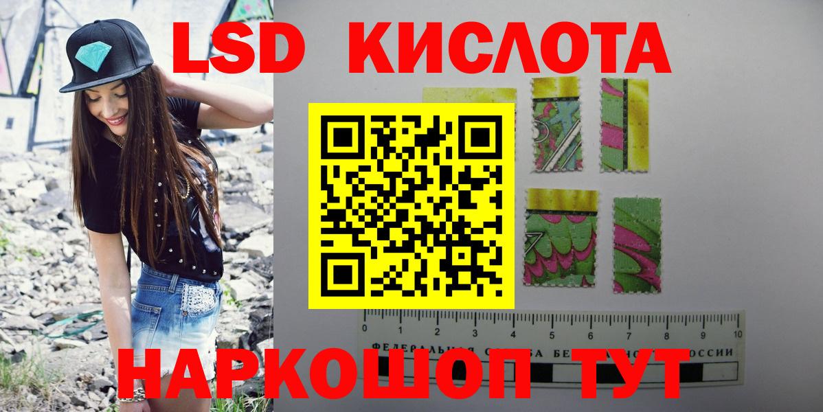 ЛСД экстази кислота Псков