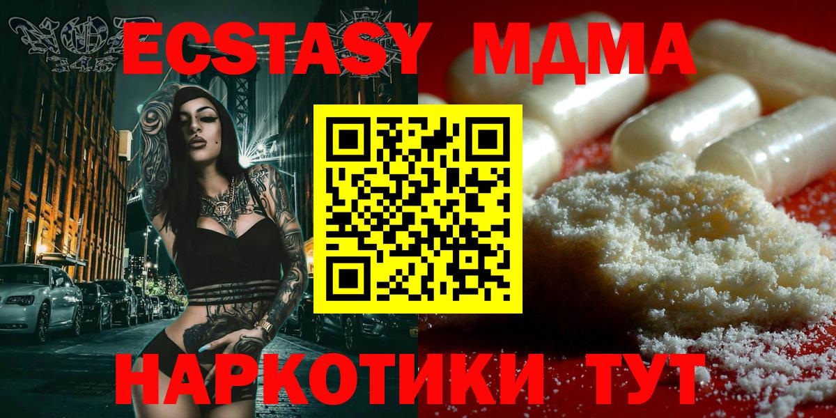 MDMA молли Псков