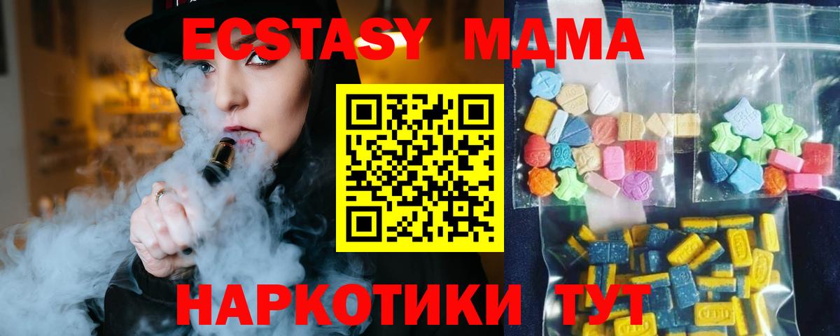 MDMA  Вход с VPN  MDMA Molly  Псков  МДМА Molly 
