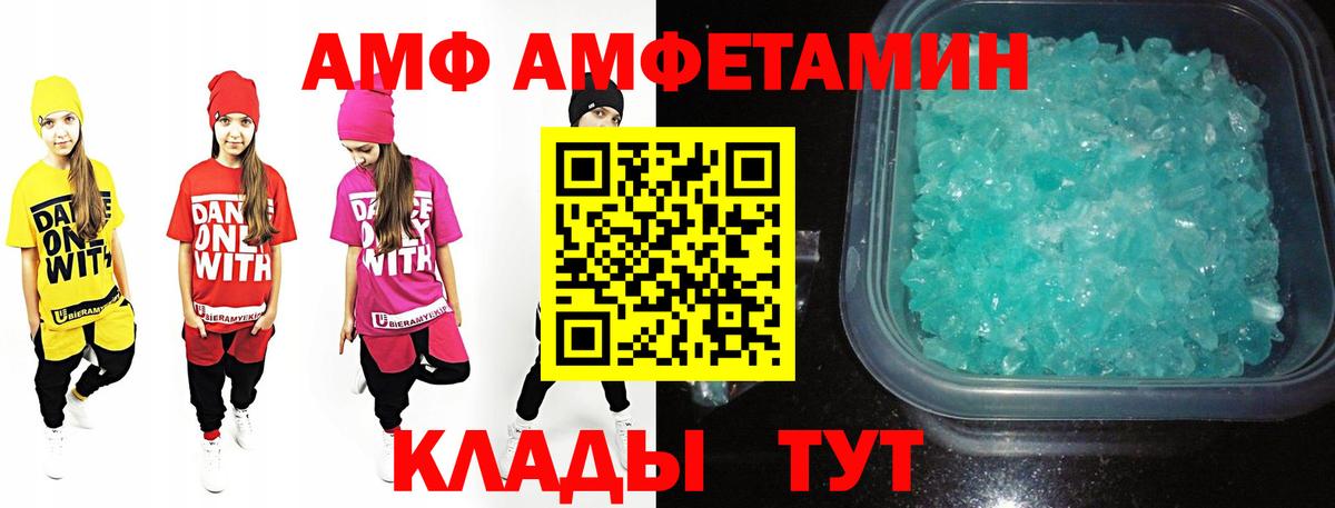 Псков  МЕТАМФЕТАМИН винт  Вход с VPN 