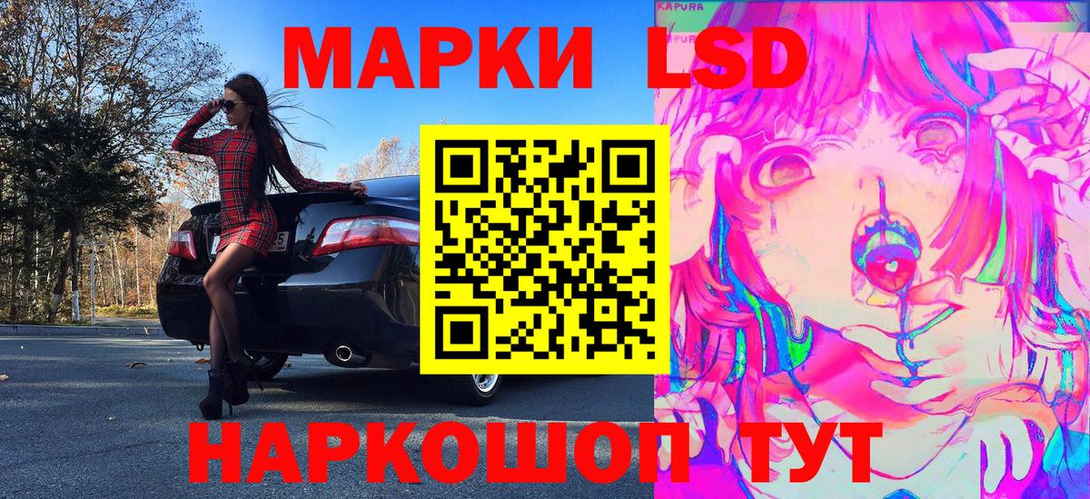 Марки 25I-NBOMe 1,5мг Псков