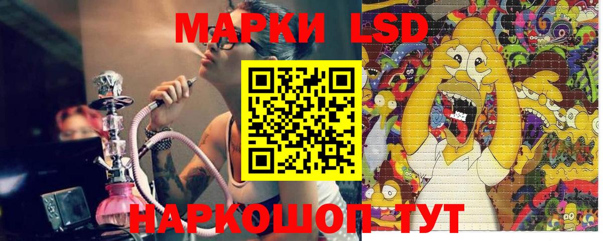Псков  Наркотические марки 1500мкг  Вход с VPN  Марки 25I-NBOMe  Наркотические марки 1500мкг 