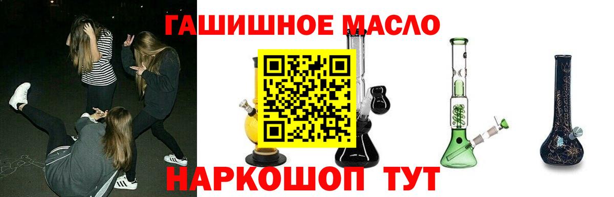 Псков  купить наркотик  Вход с VPN  ТГК гашишное масло 