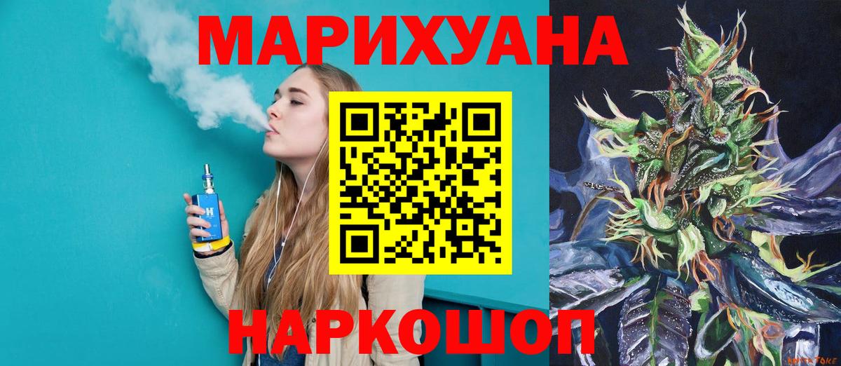 Марихуана MAZAR  Канабис конопля  Вход с VPN  Псков 